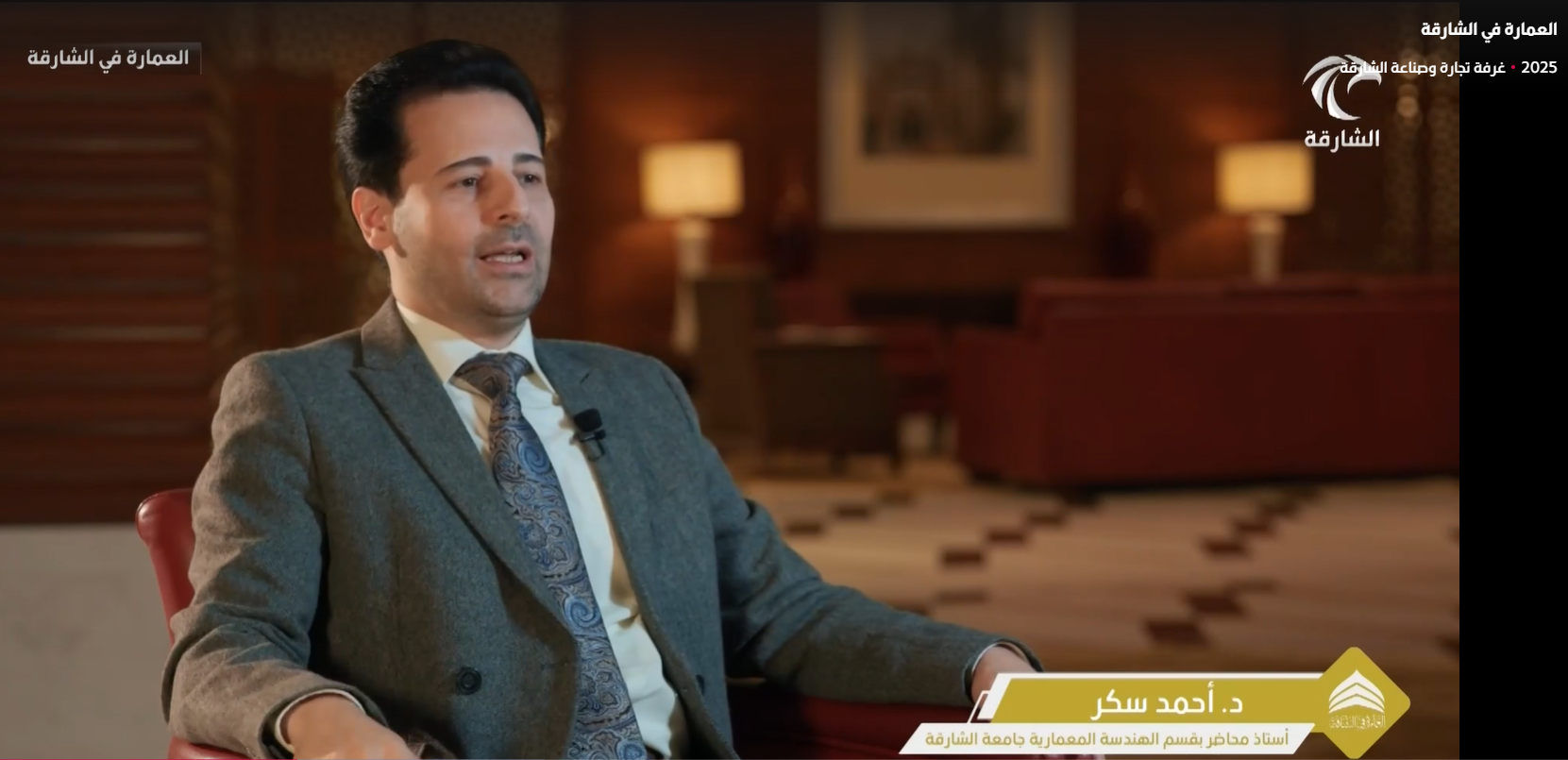 Insights on the Architecture of Sharjah Chamber of Commerce and Industry